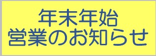 おすすめ情報